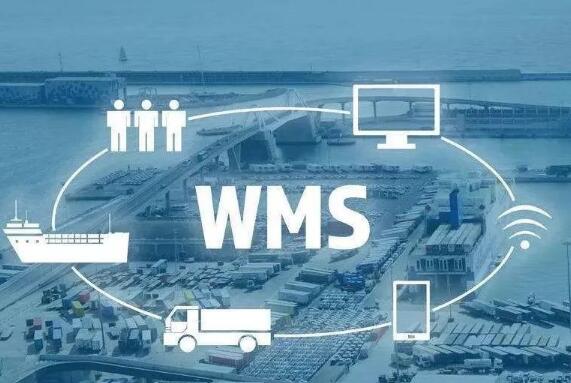 中小型企業(yè)選擇wms系統(tǒng)要查看哪些方面