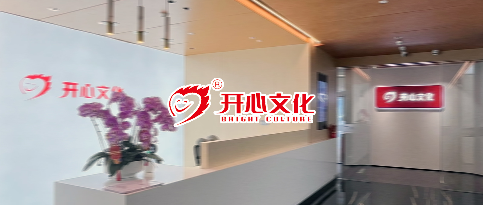 【圖書】“開心文化”簽約巨沃，全面提升數(shù)字化倉儲運(yùn)營管理