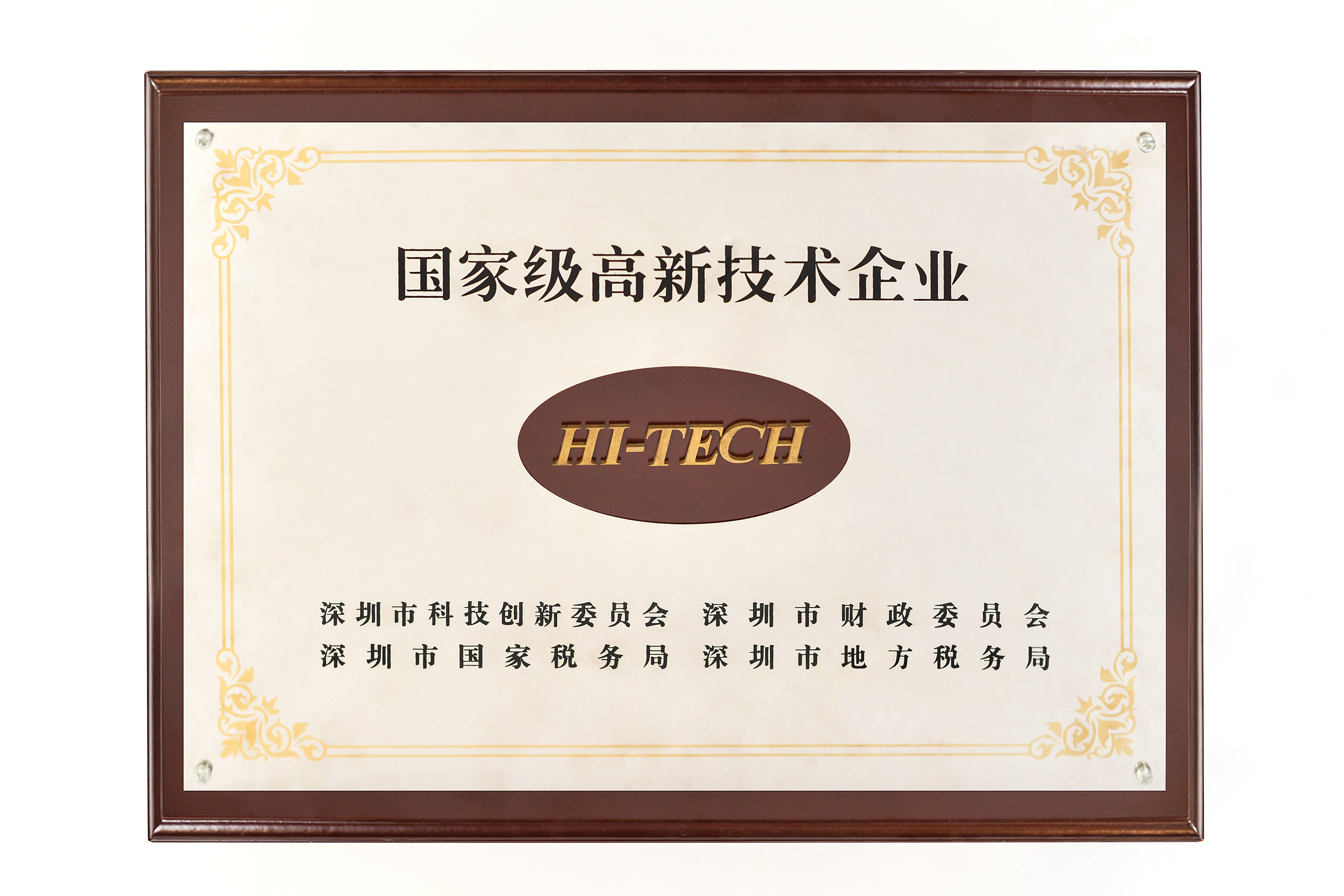 祝賀巨軟科技榮獲“高新科技企業(yè)”稱號(hào)