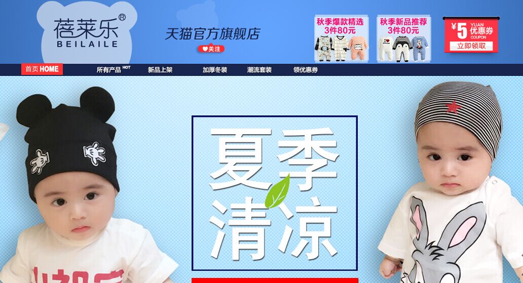 巨沃?jǐn)y手專(zhuān)業(yè)母嬰品牌——蓓萊樂(lè)