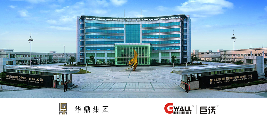 應用巨沃解決方案，華鼎集團實現(xiàn)倉儲信息化管理