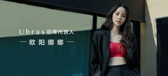 內(nèi)衣|內(nèi)衣界新秀品牌Ubras上線巨沃WMS，應(yīng)對業(yè)務(wù)高速發(fā)展所帶來倉儲管理挑戰(zhàn) 