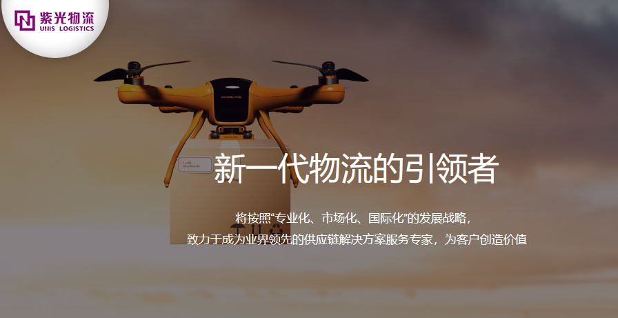 3PL|紫光物流攜手巨沃科技，提升供應(yīng)鏈管理能力